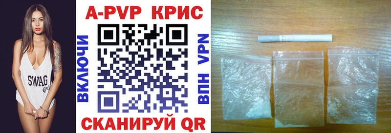 Купить где  Дальнереченск  А ПВП СК КРИС 