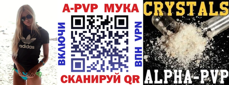 A-PVP крисы CK Дальнереченск