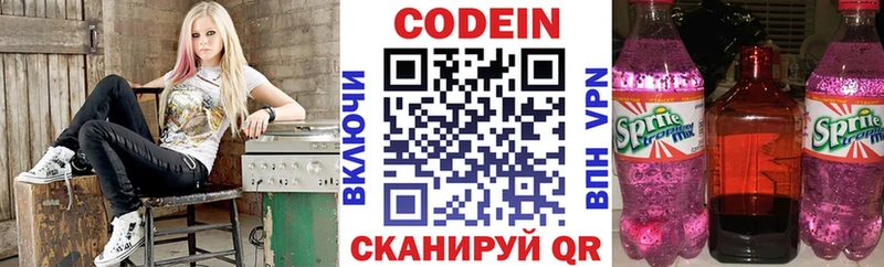 Кодеиновый сироп Lean напиток Lean (лин)  Купить где  Дальнереченск 
