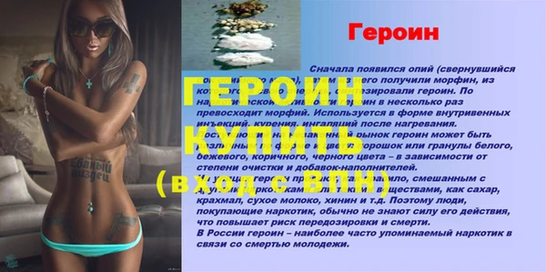 молекула духа Беломорск