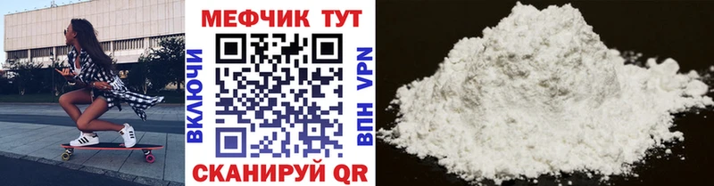 Мефедрон мяу мяу  Дальнереченск 