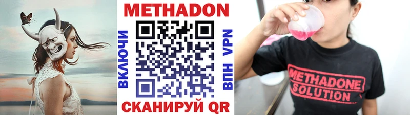 МЕТАДОН мёд  Купить закладки  Дальнереченск 